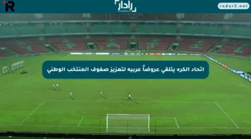 اتحاد الكرة يتلقى عروضاً عربية لتعزيز صفوف المنتخب الوطني